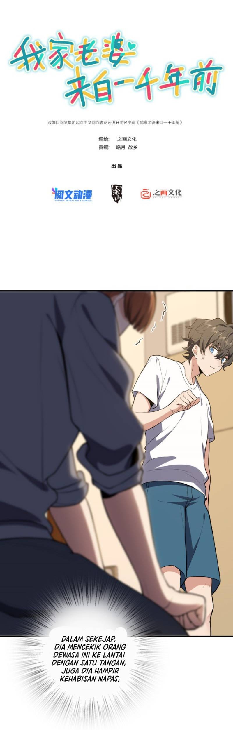 Baca My Wife Is From a Thousand Years Ago Chapter 23 Gambar 2