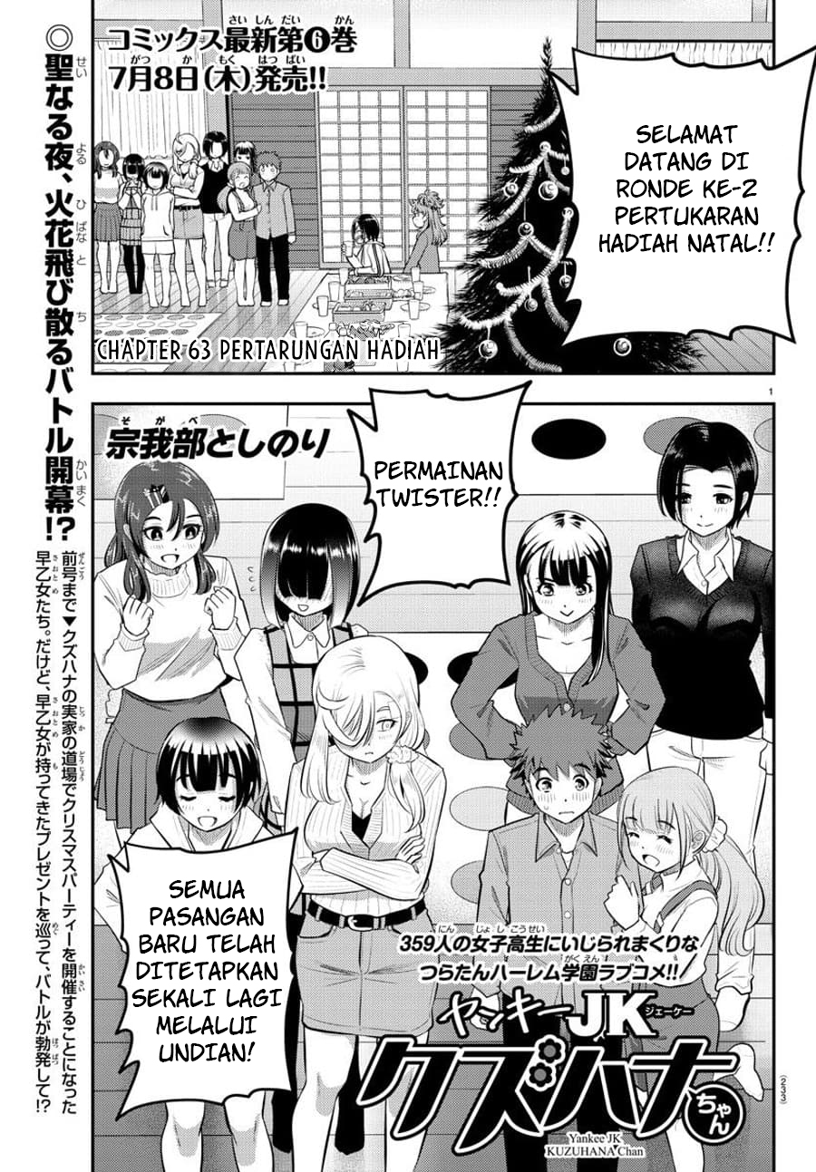 Baca  Yankee JK Kuzuhana-chan Chapter 63 Gambar 2