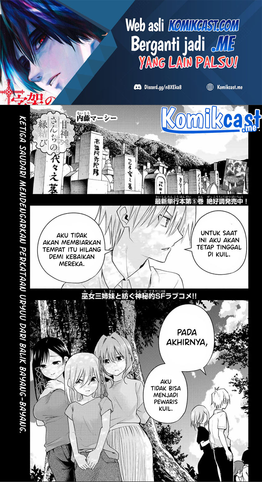 Baca  Amagami-san Chi no Enmusubi Chapter 52 Gambar 2