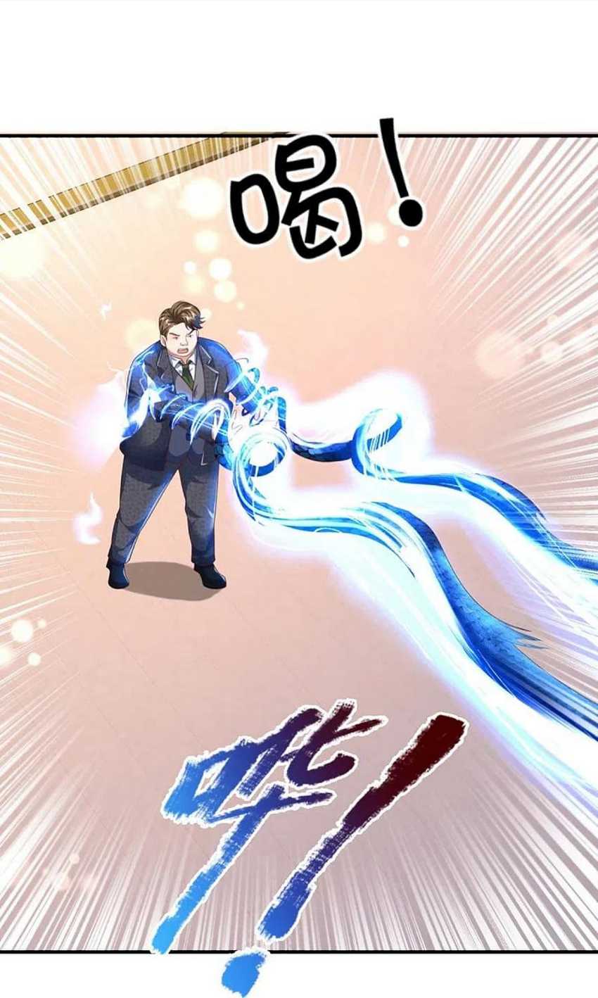 Immortal Daddy Xianzun Chapter 312 Gambar 15