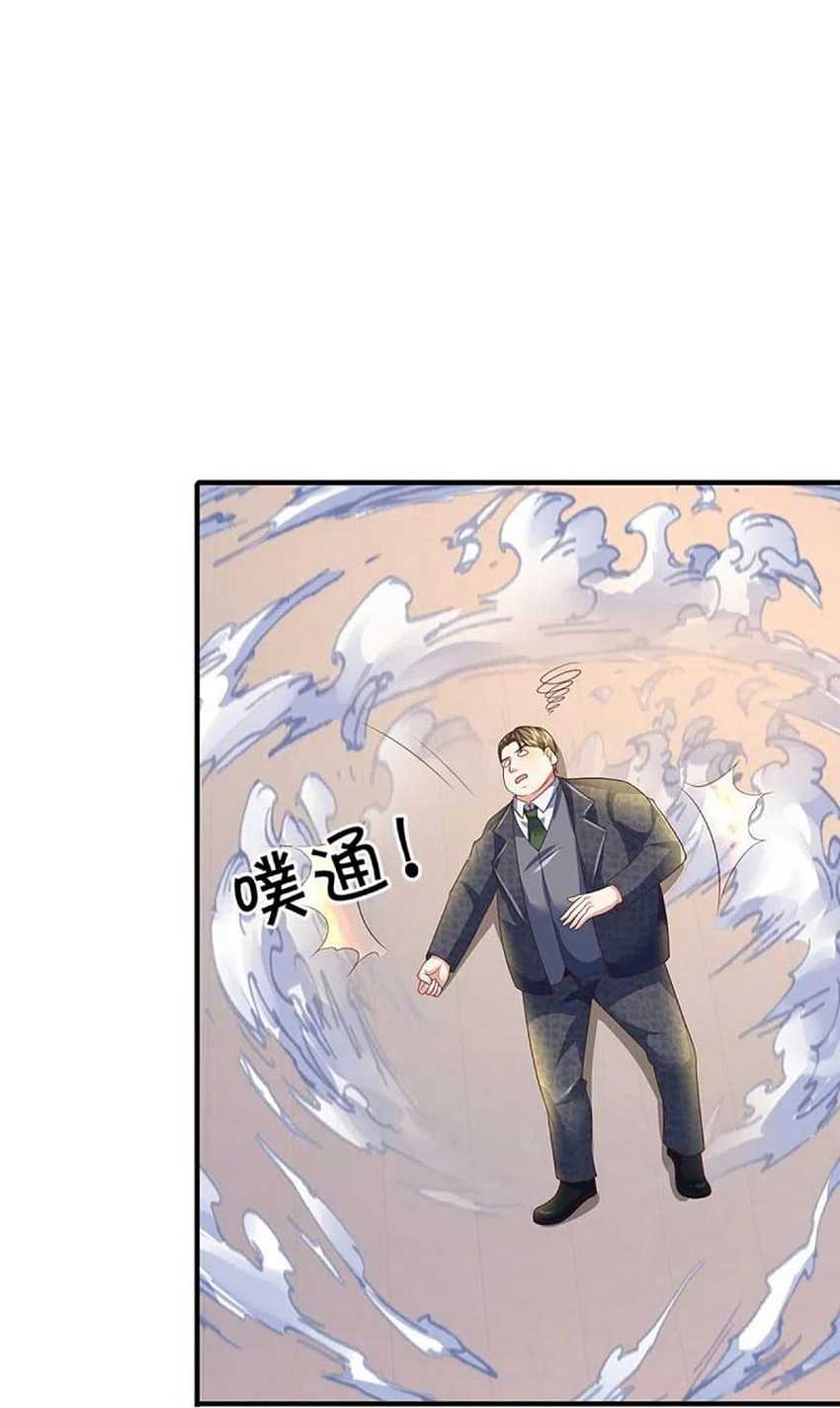 Immortal Daddy Xianzun Chapter 312 Gambar 24