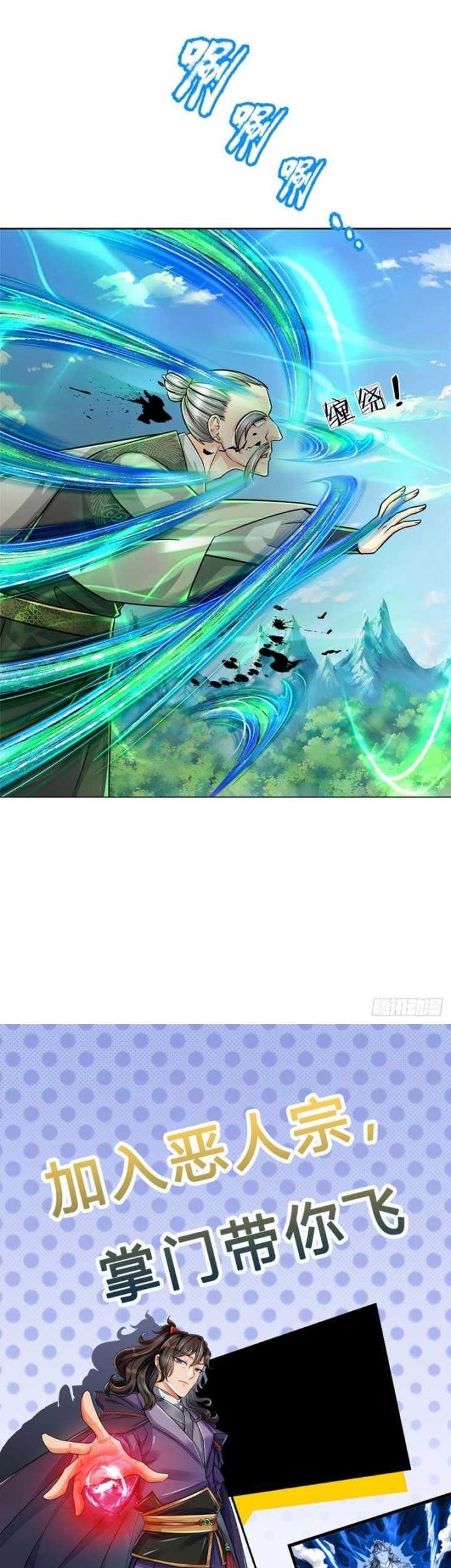 The Way of Domination Chapter 98 Gambar 33