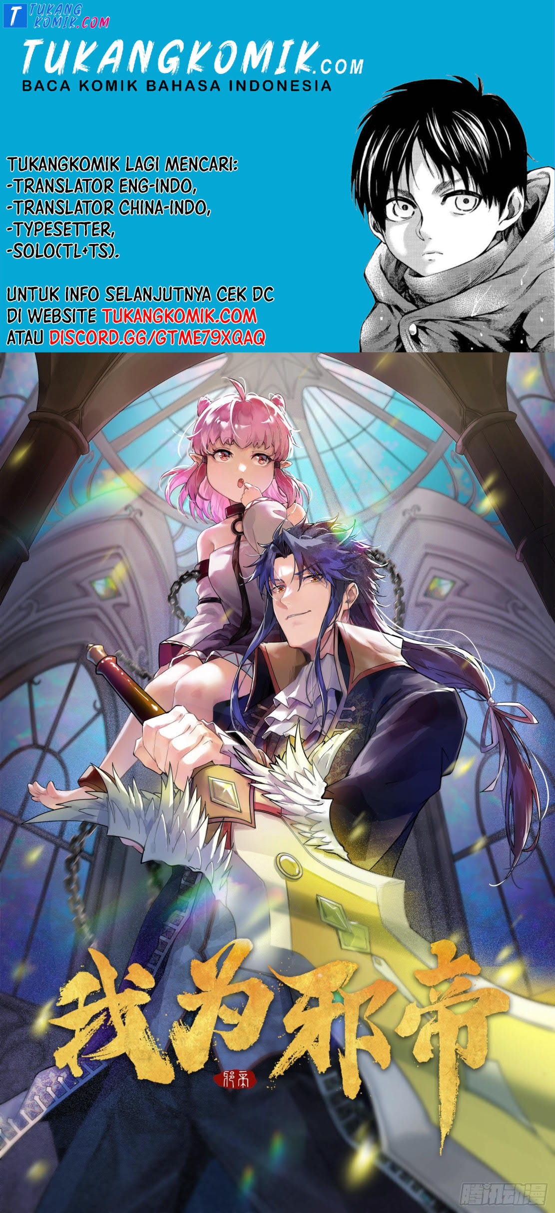 Baca Komik I’m An Evil God Chapter 253 Gambar 1