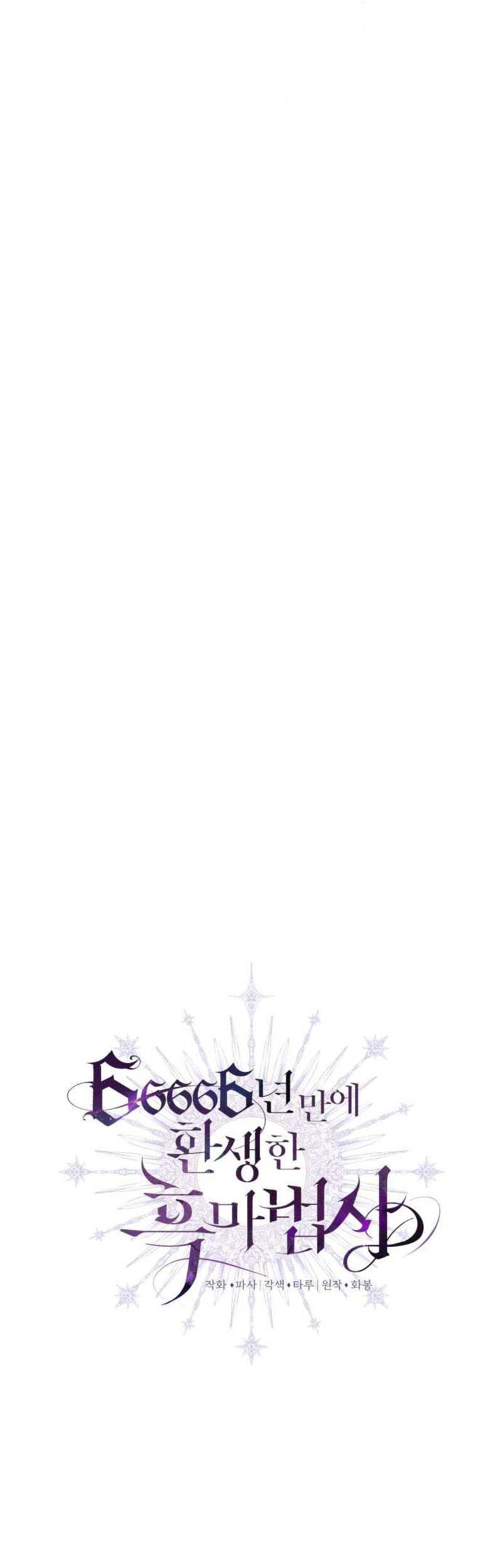 The Dark Magician Transmigrates After 66666 Years Chapter 54 Gambar 18