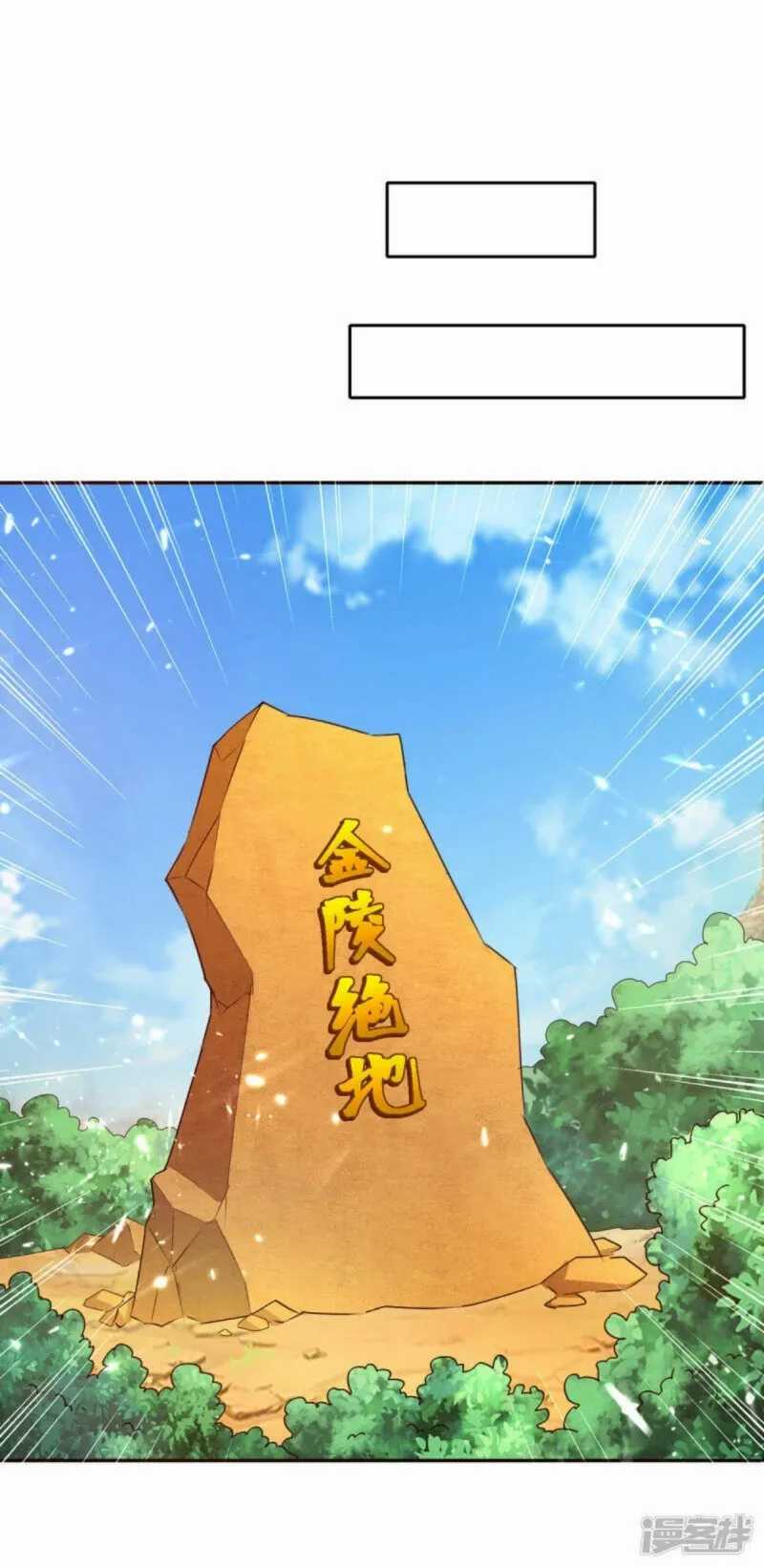 Strongest Leveling Chapter 325 Gambar 21