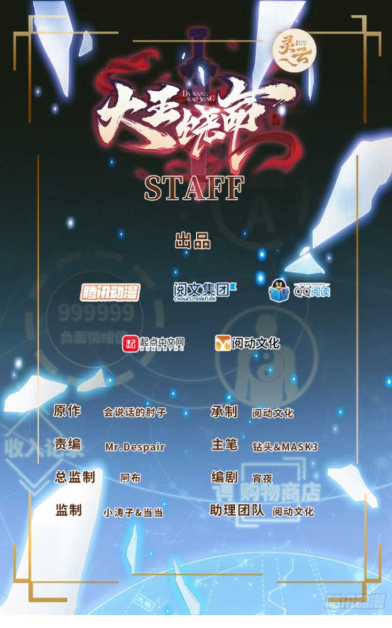Baca Spare Me, Great Lord! Chapter 179 Gambar 2