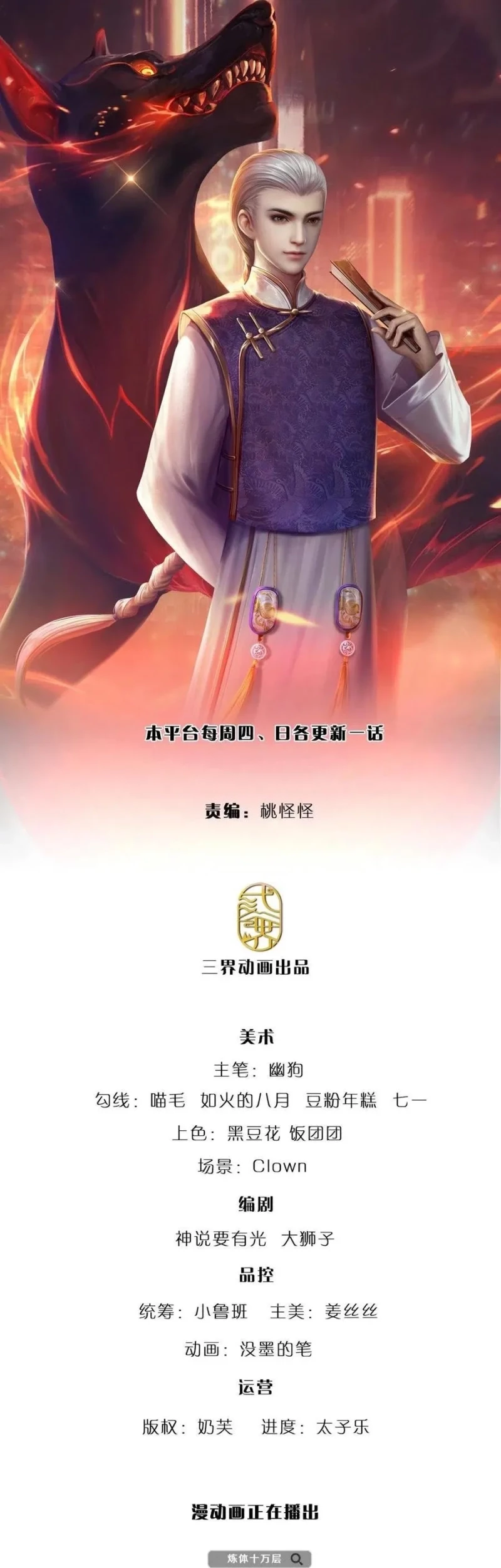 Baca  100.000 Layers Of Body Refining: I Raise All Emperor Chapter 146 Gambar 2