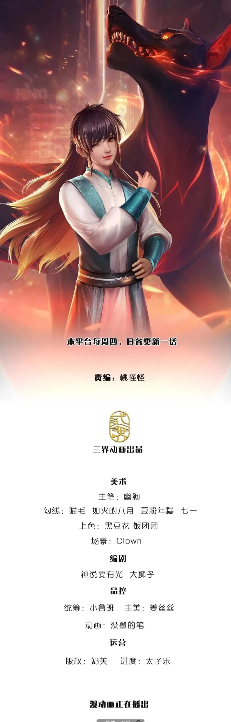 Baca 100.000 Layers Of Body Refining: I Raise All Emperor Chapter 143 Gambar 2