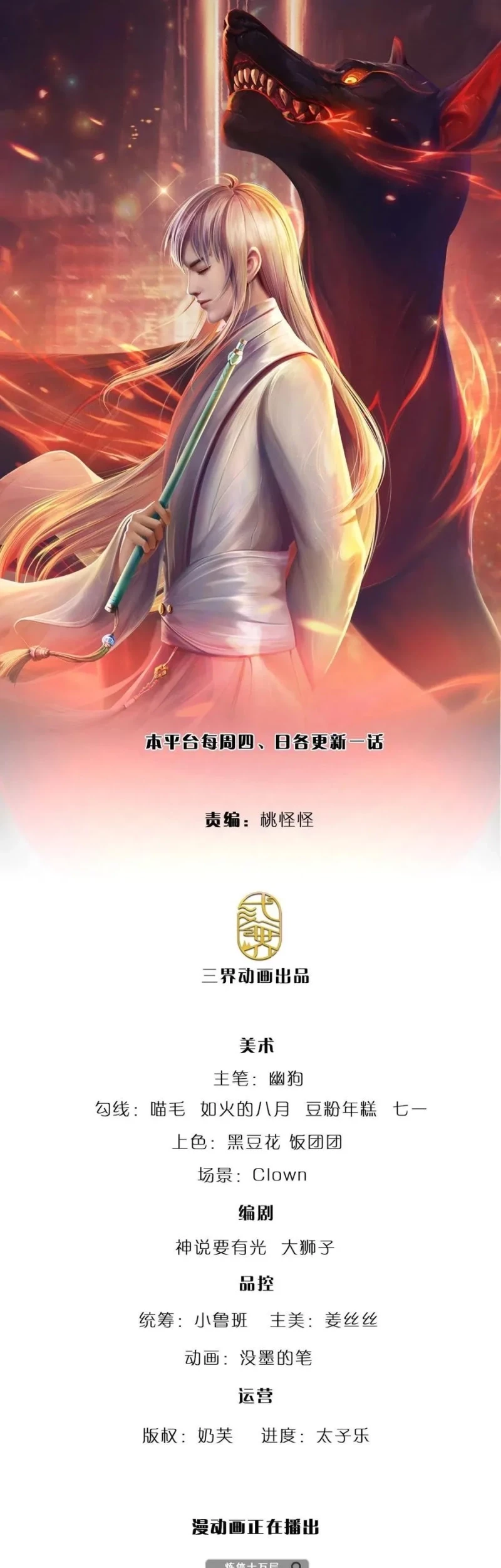 Baca 100.000 Layers Of Body Refining: I Raise All Emperor Chapter 142 Gambar 2