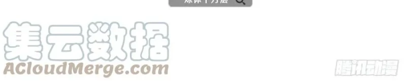 100.000 Layers Of Body Refining: I Raise All Emperor Chapter 141 Gambar 3