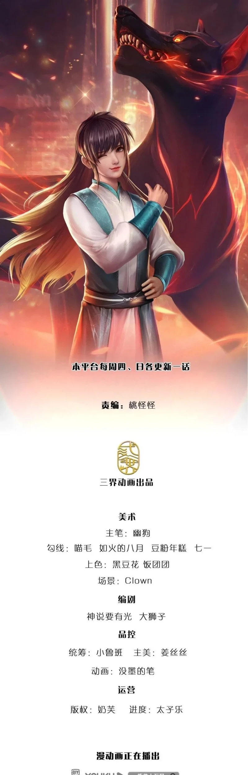 Baca 100.000 Layers Of Body Refining: I Raise All Emperor Chapter 138 Gambar 2
