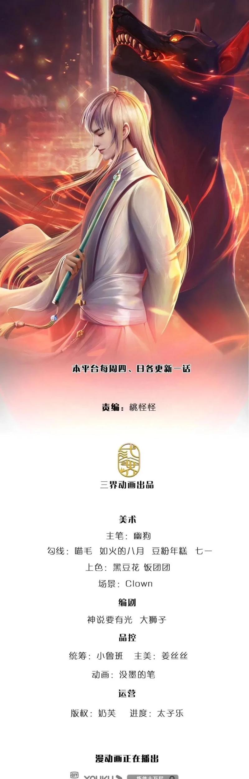 Baca 100.000 Layers Of Body Refining: I Raise All Emperor Chapter 134 Gambar 2