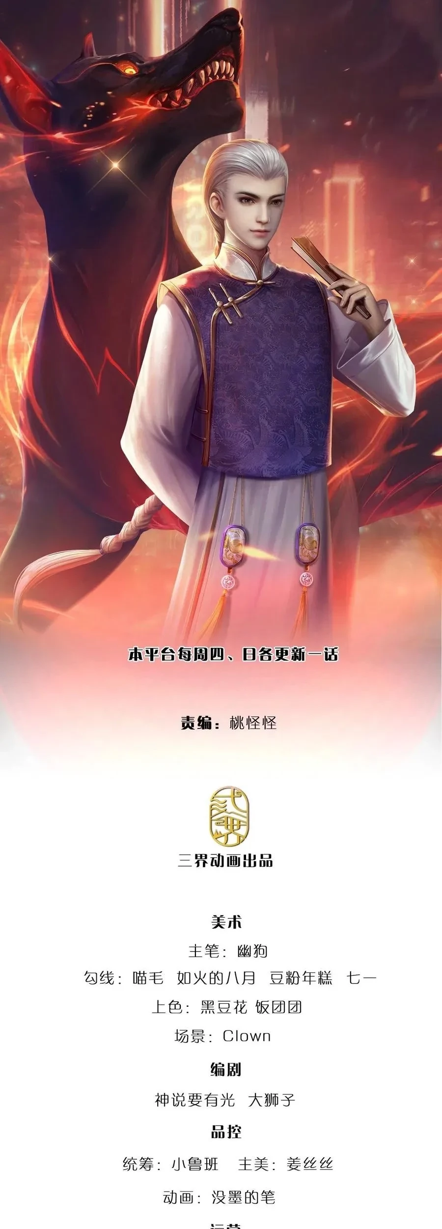 Baca 100.000 Layers Of Body Refining: I Raise All Emperor Chapter 133 Gambar 2