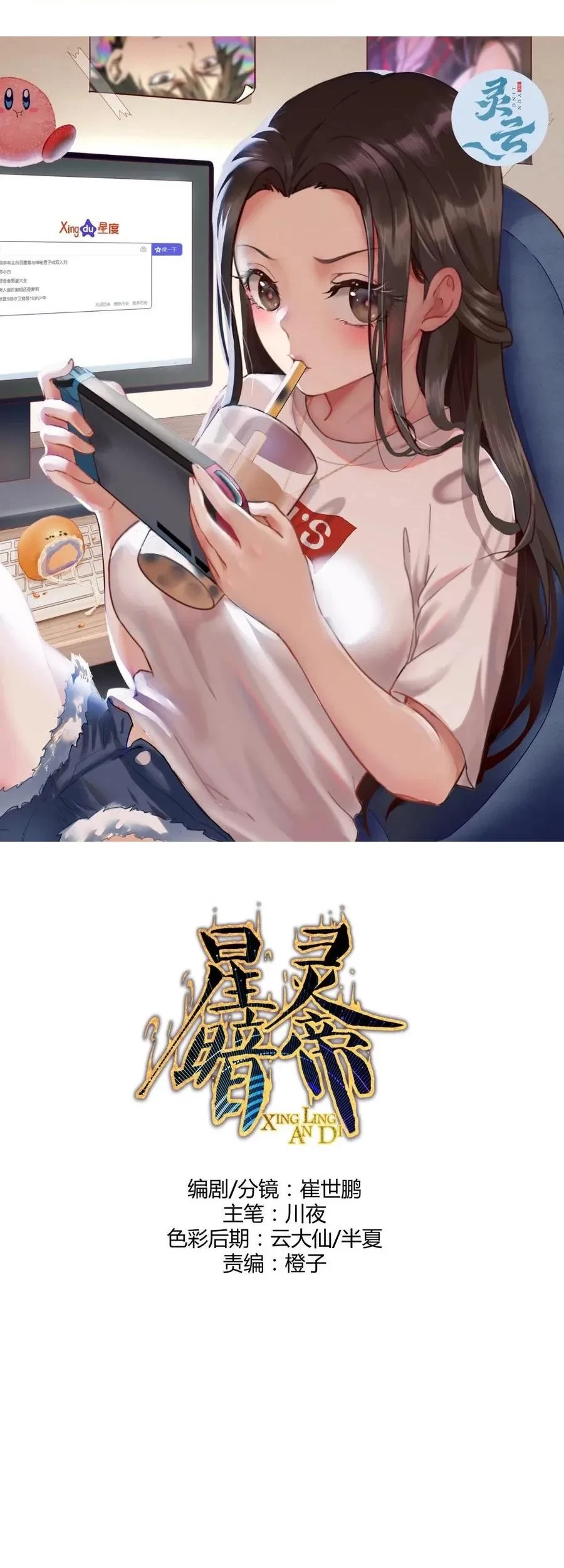 Baca  Dark Star Emperor Chapter 199 Gambar 2