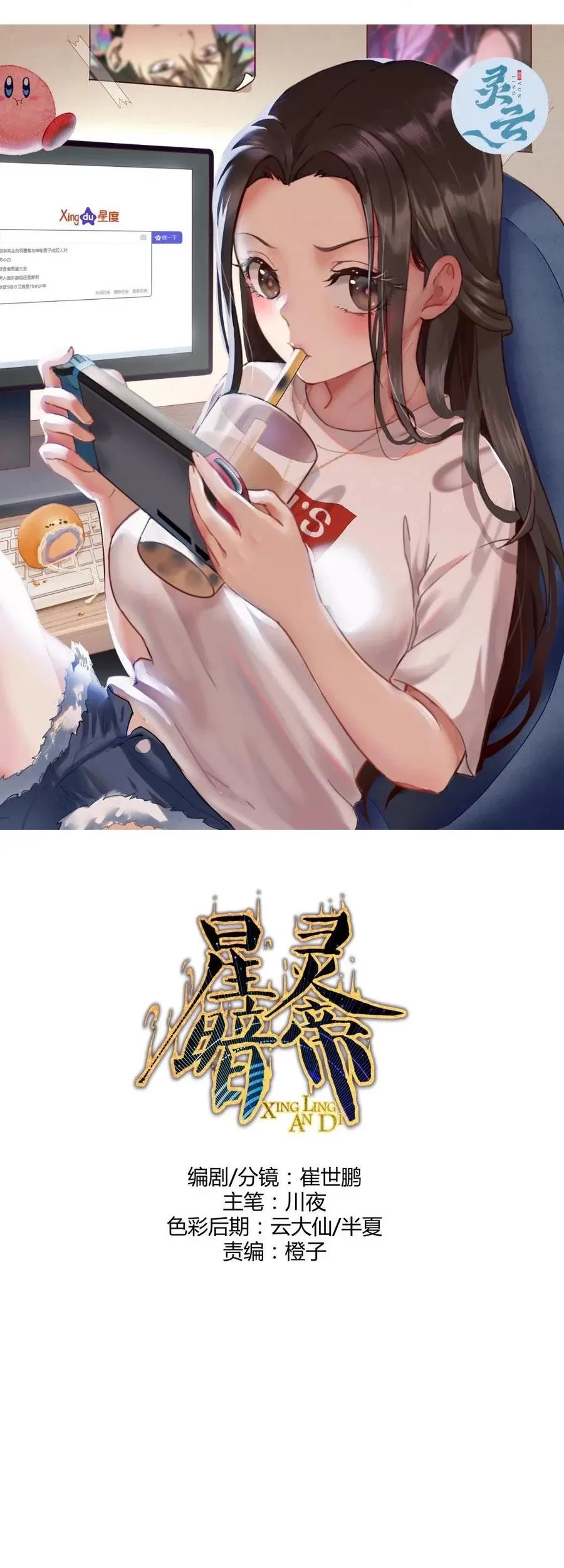 Baca  Dark Star Emperor Chapter 198 Gambar 2