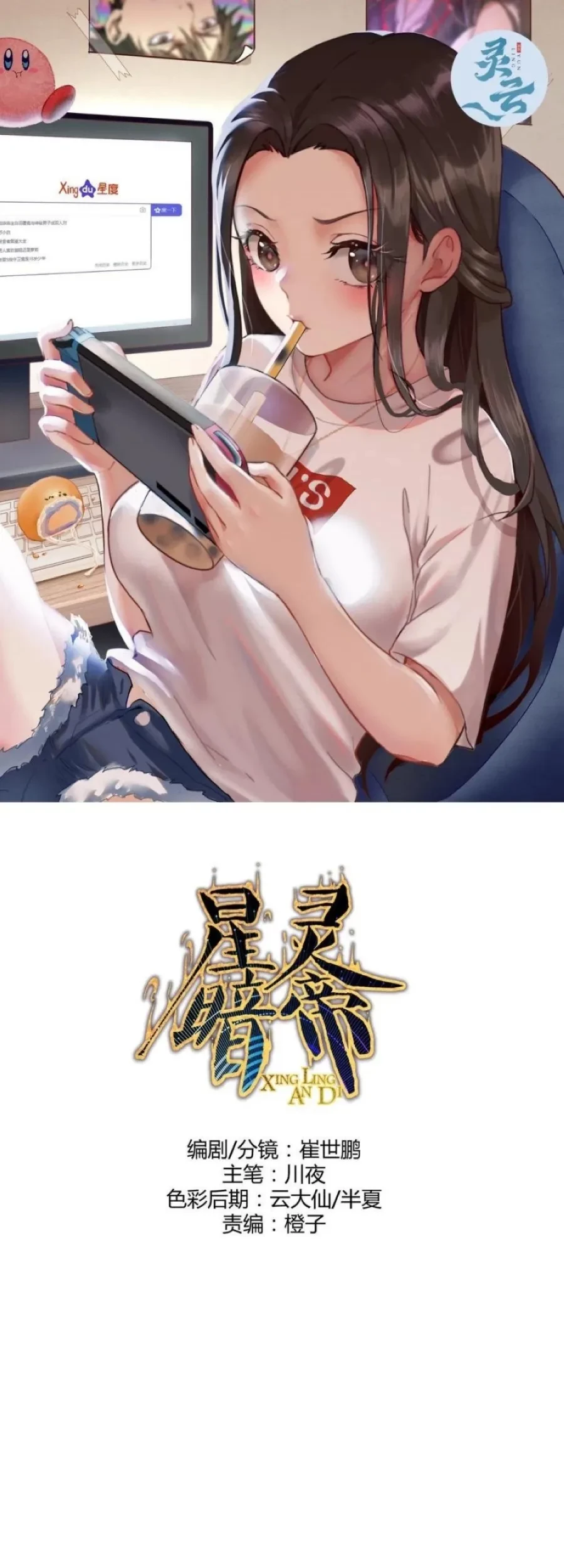 Baca  Dark Star Emperor Chapter 197 Gambar 2