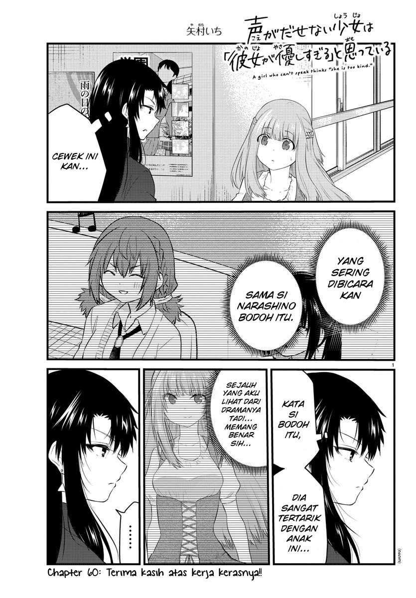 Koe ga dasenai Shoujo wa “Kanojo ga Yasashisugiru” to Omotte iru Chapter 61 Gambar 3