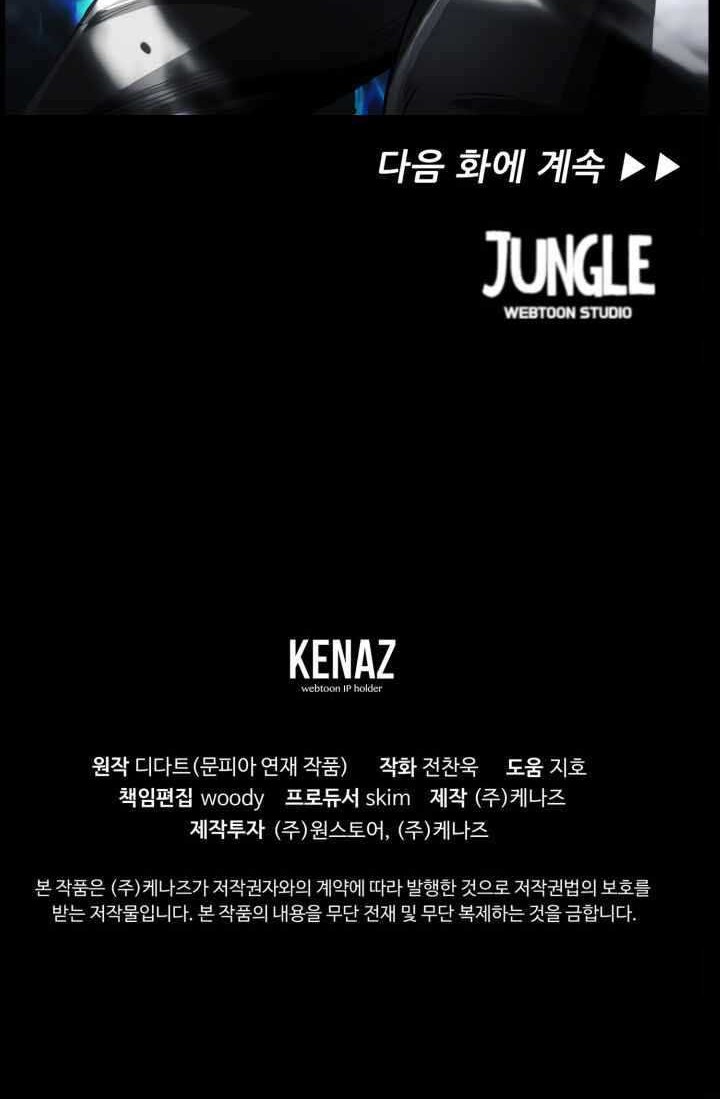 The First Hunter Chapter 62 Gambar 48