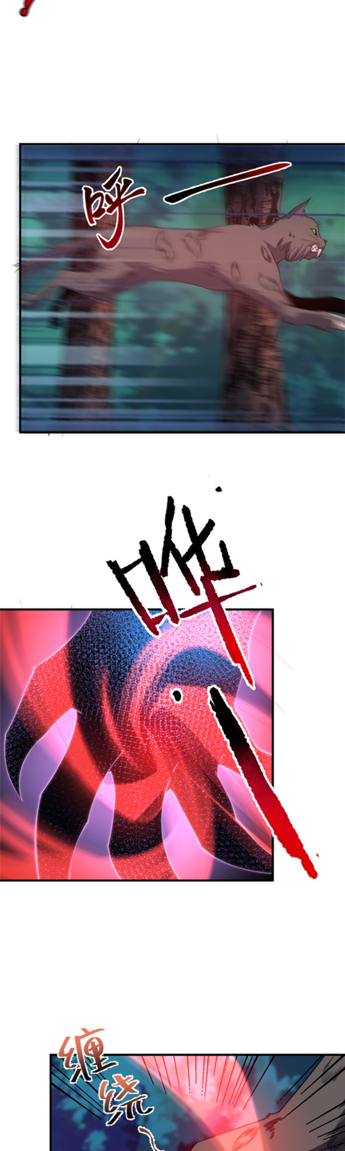 Monster Pet Evolution Chapter 47 Gambar 17