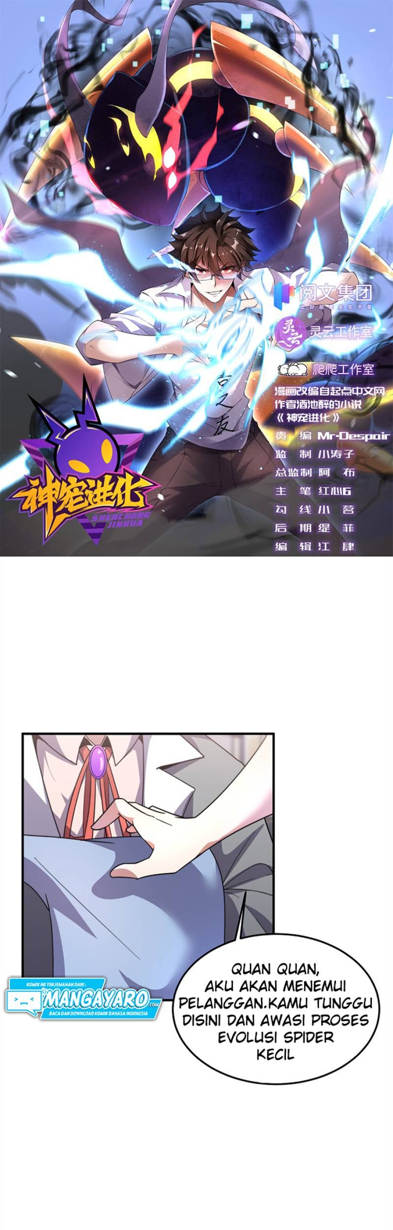 Baca  Monster Pet Evolution Chapter 44 Gambar 2