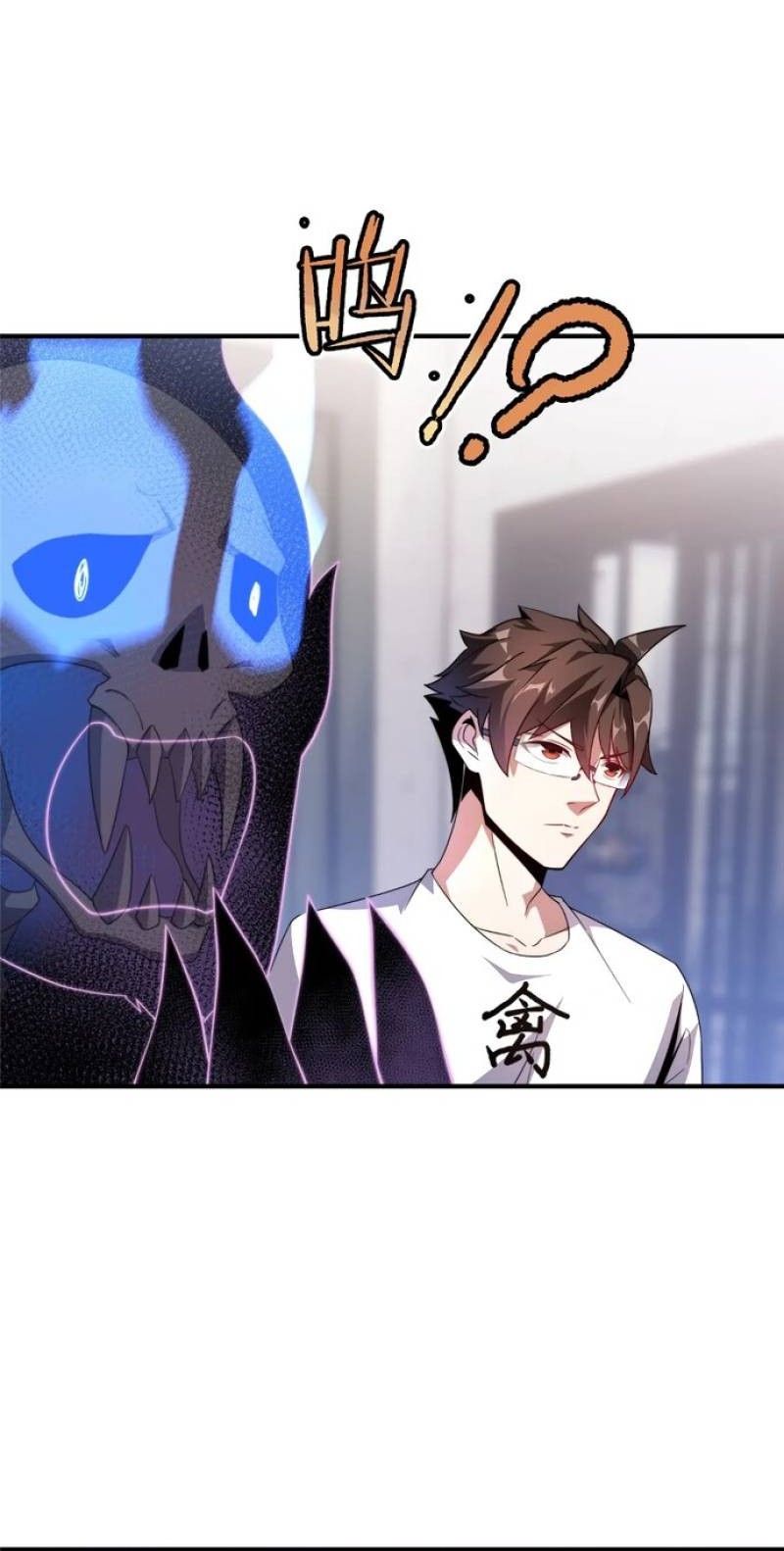 Monster Pet Evolution Chapter 41 Gambar 7