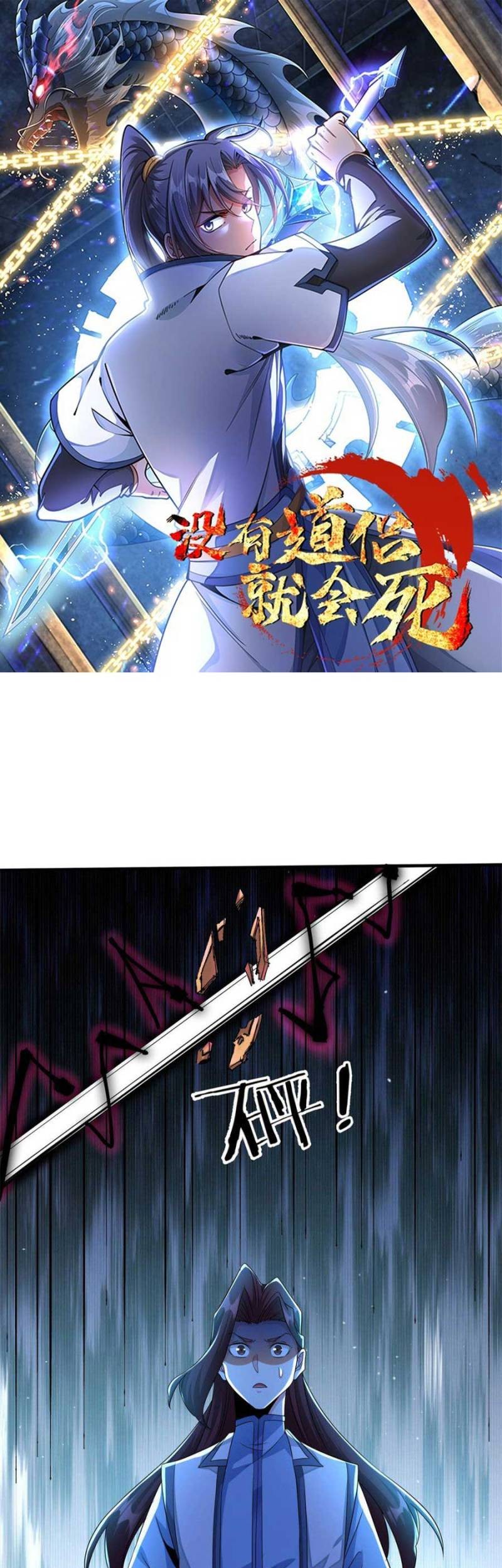 Baca Without a Daoist Partner, I Will Die Chapter 25 Gambar 2