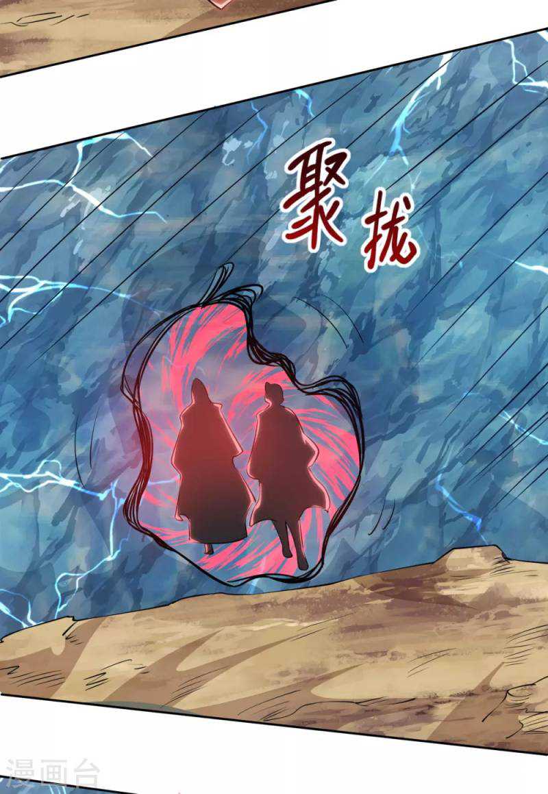 Against The Heaven Supreme Chapter 60 Gambar 33