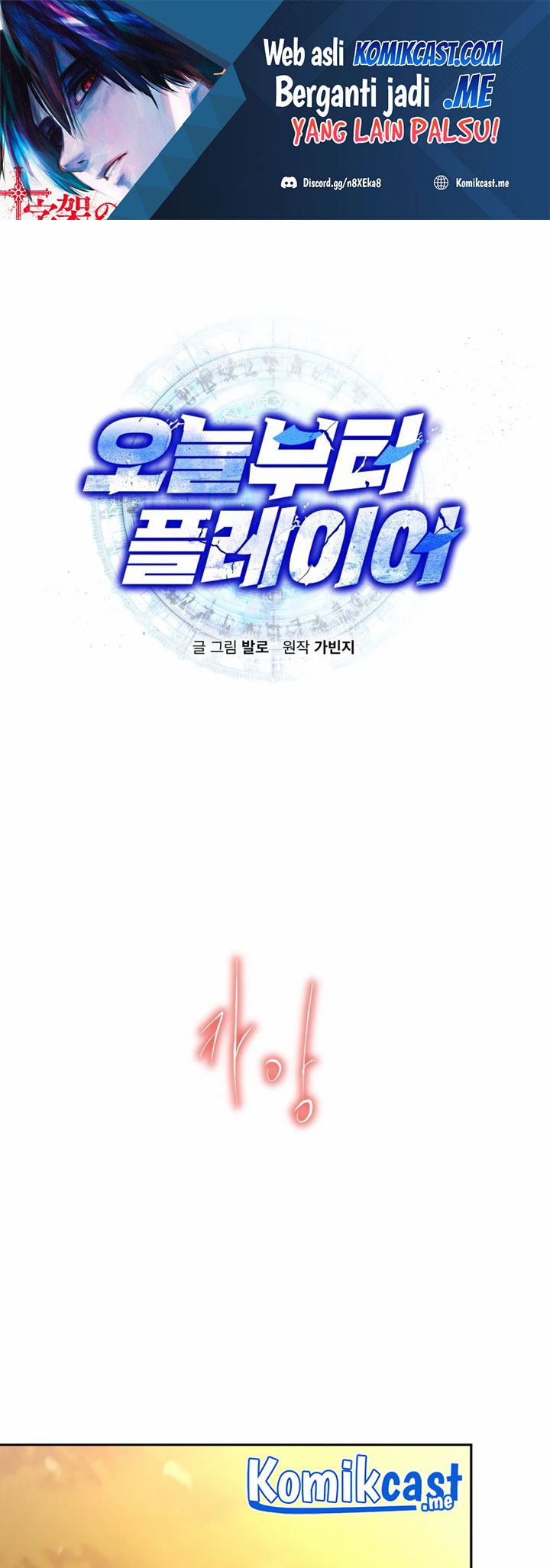 Baca  Player from Today Onwards Chapter 45 Gambar 2