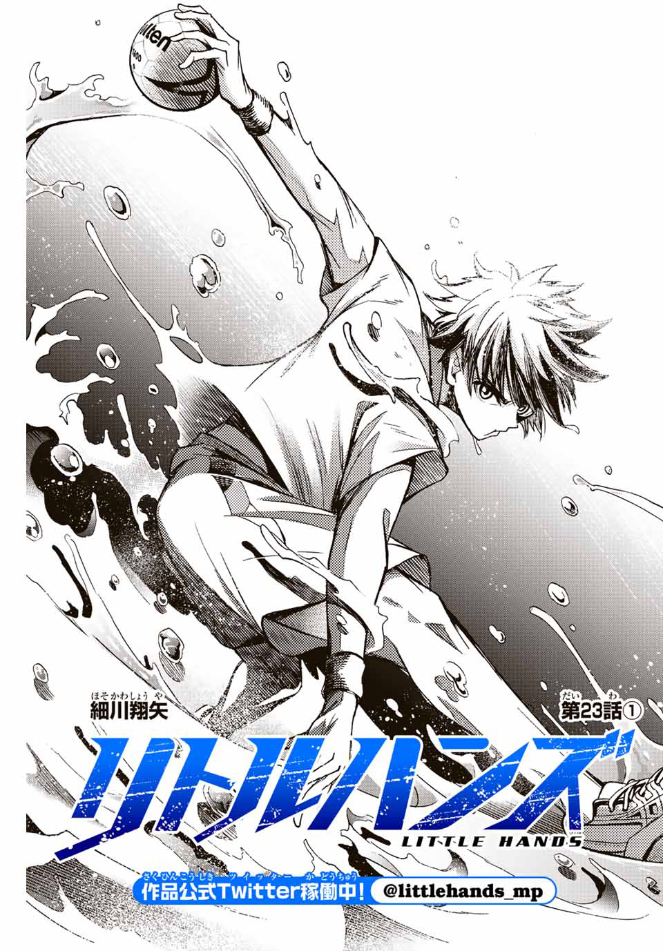 Baca Little Hands Chapter 23.1 Gambar 2