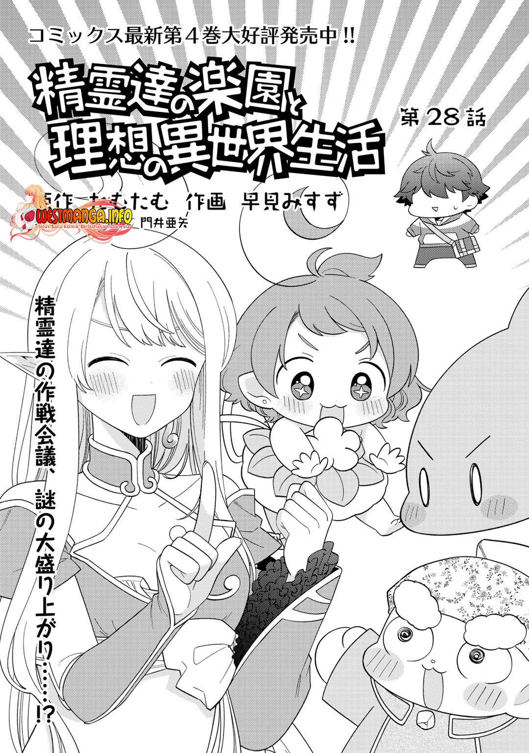 Seirei-tachi no Rakuen to Risou no Isekai Seikatsu Chapter 28 Gambar 3
