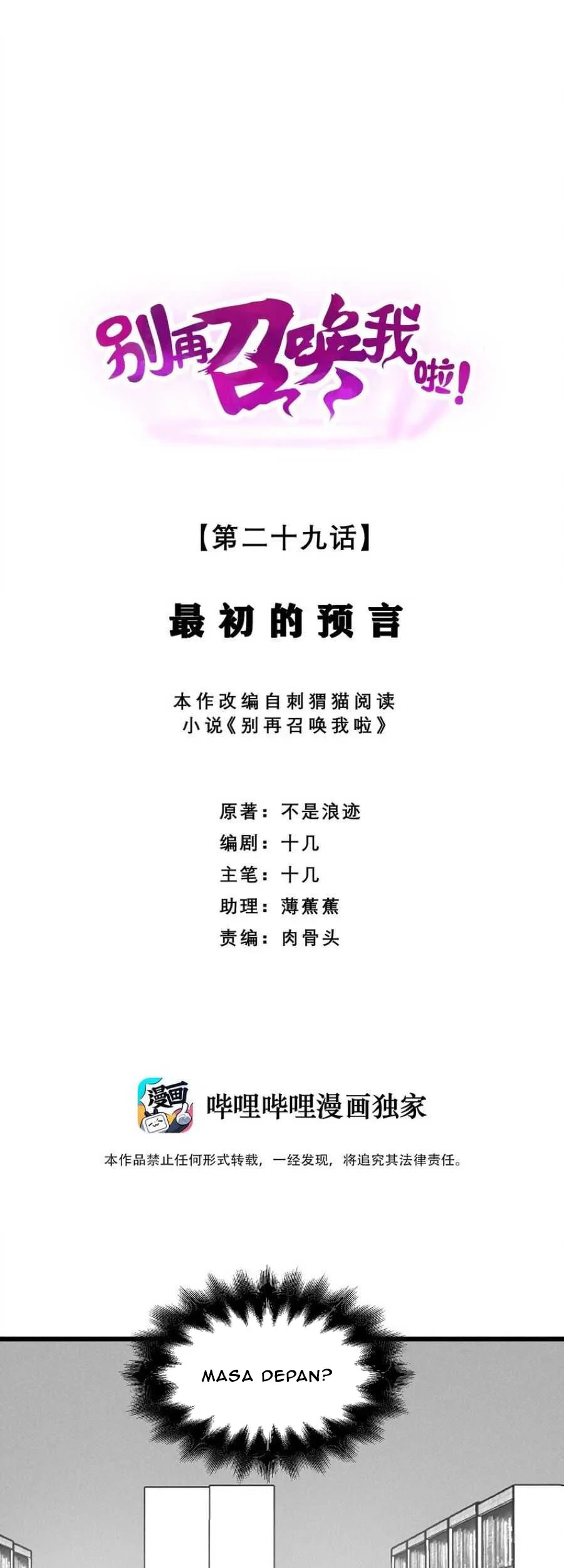 Baca  Please Stop Summoning Me! Chapter 29 Gambar 2