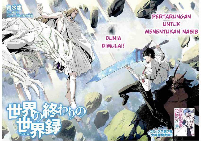 Sekai no Owari no Sekairoku Chapter 51 Gambar 3