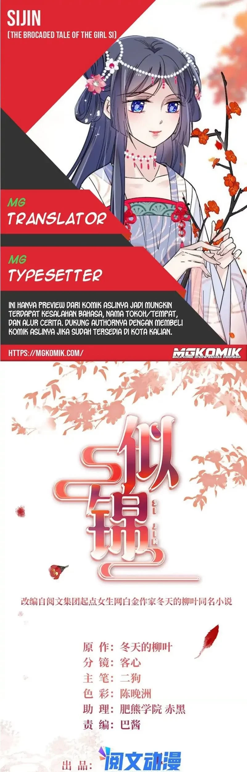 Baca Komik Sijin Chapter 250 Gambar 1