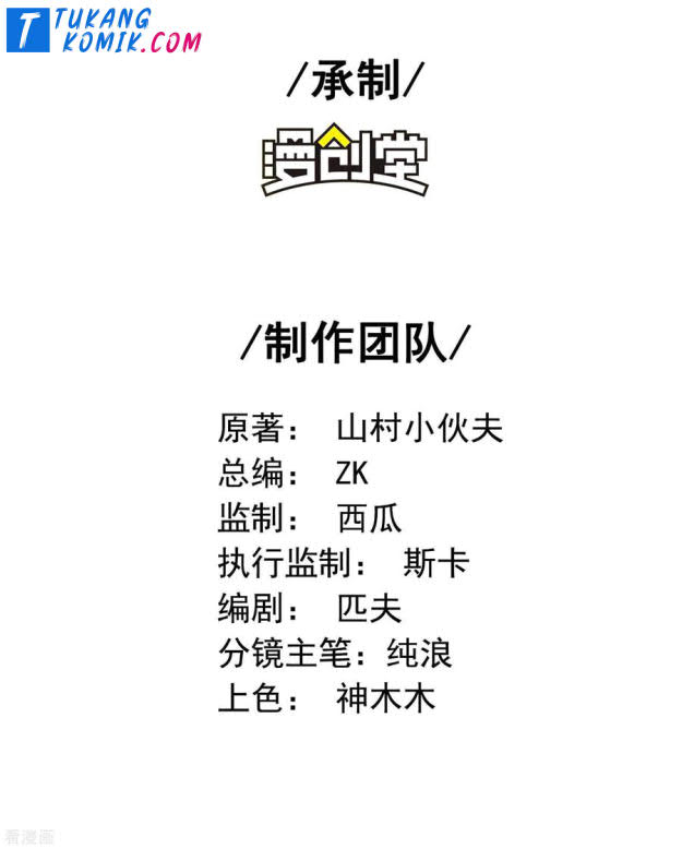 Useless First Son-In-Law Chapter 68 Gambar 3