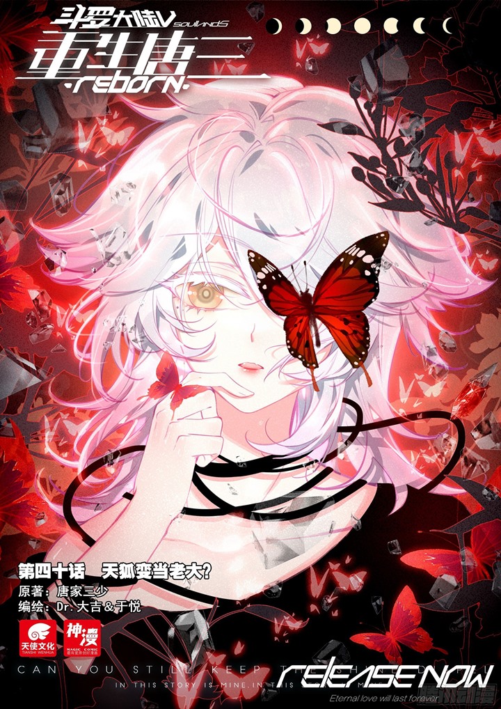 Baca Soul Land V – Rebirth of Tang San Chapter 40 Gambar 2