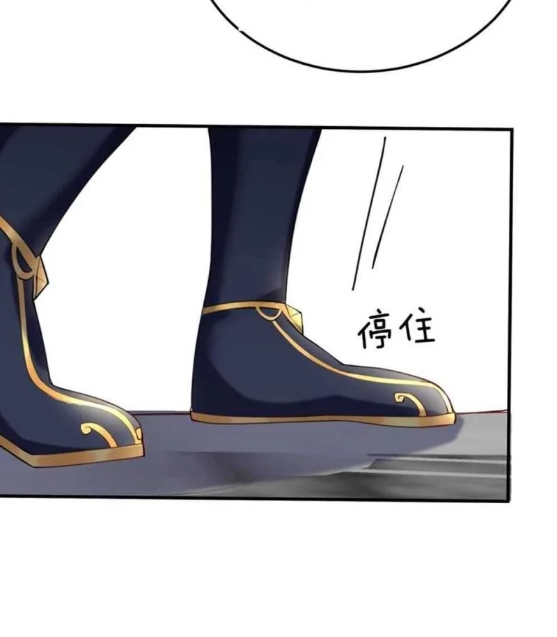 Am I Invincible Chapter 66 Gambar 19