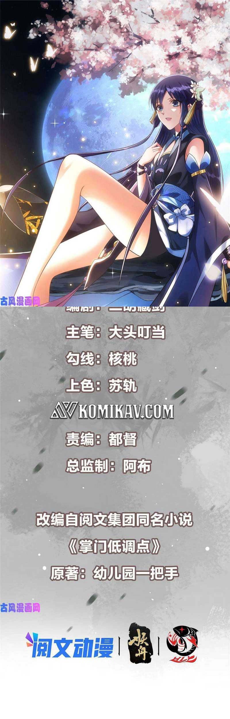 Baca Keep A Low Profile, Sect Leader Chapter 84 Gambar 2