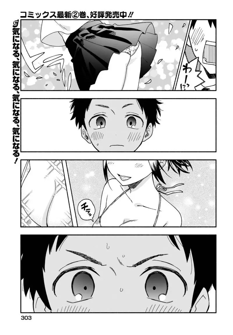 Baca Stalkers Chapter 18 Gambar 2