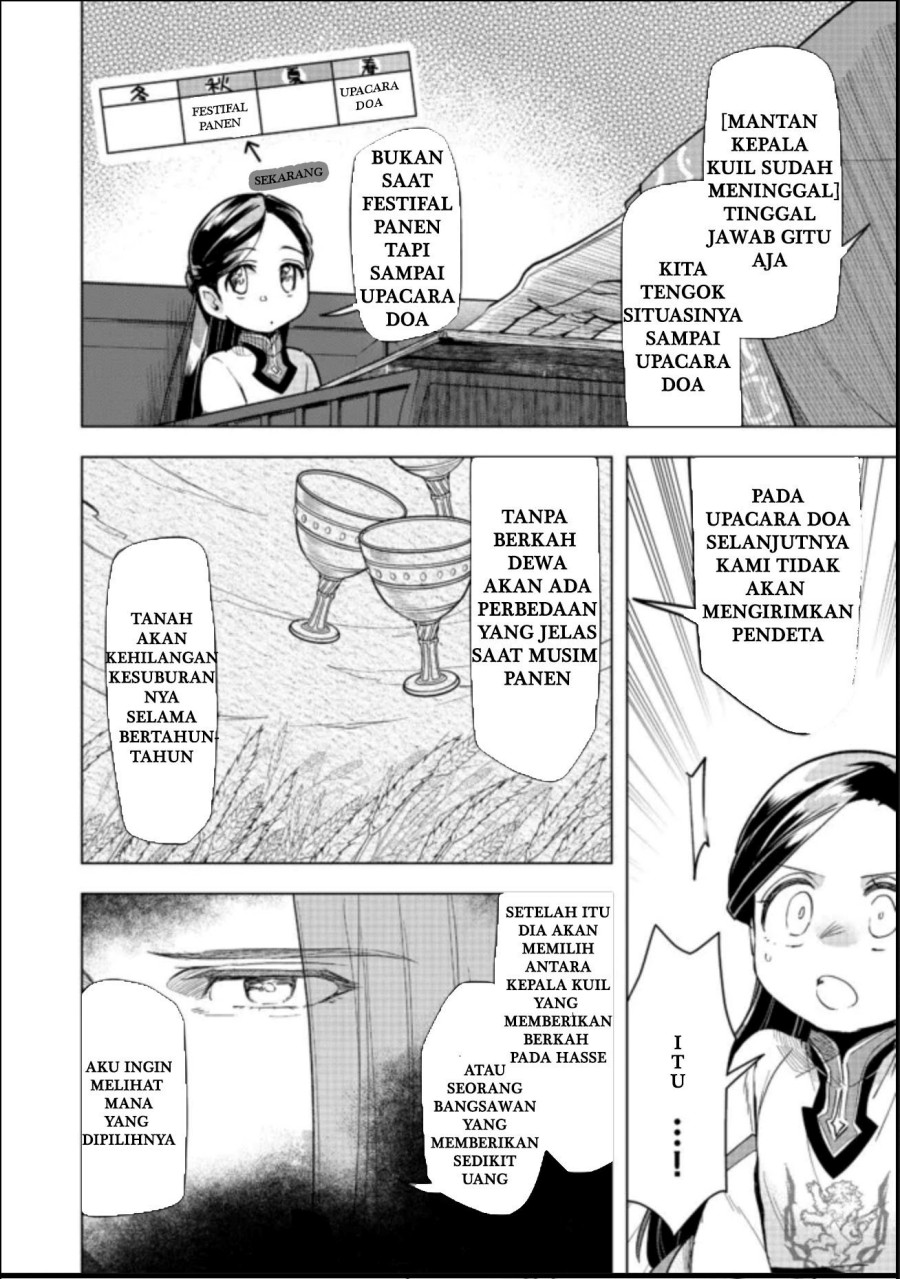 Baca Honzuki no Gekokujou: Part 3 Chapter 27 Gambar 2
