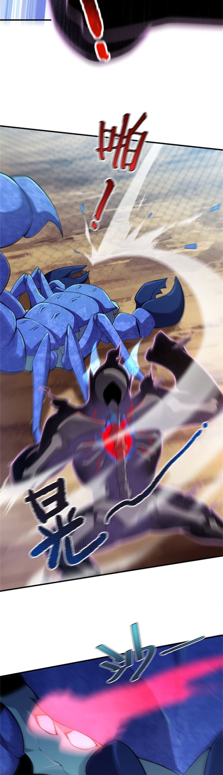 Monster Pet Evolution Chapter 62 Gambar 9