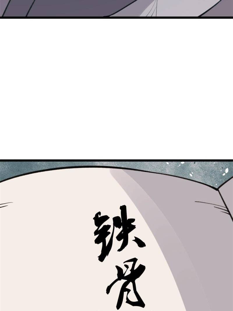 All Hail the Sect Leader Chapter 153 Gambar 67