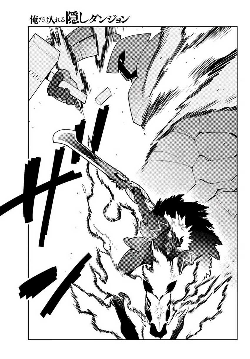 Ore dake Haireru Kakushi Dungeon Chapter 56 Gambar 4