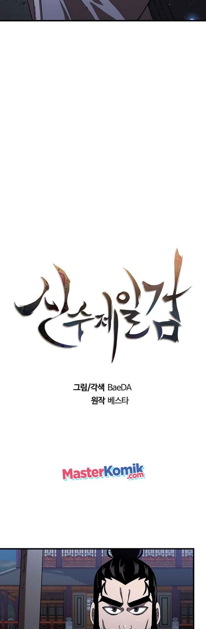 Sinsu Jeil Sword Chapter 46 Gambar 11