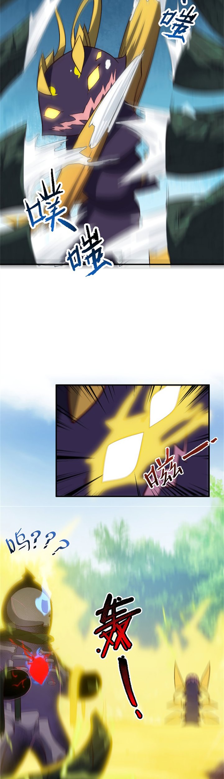 Monster Pet Evolution Chapter 67 Gambar 18