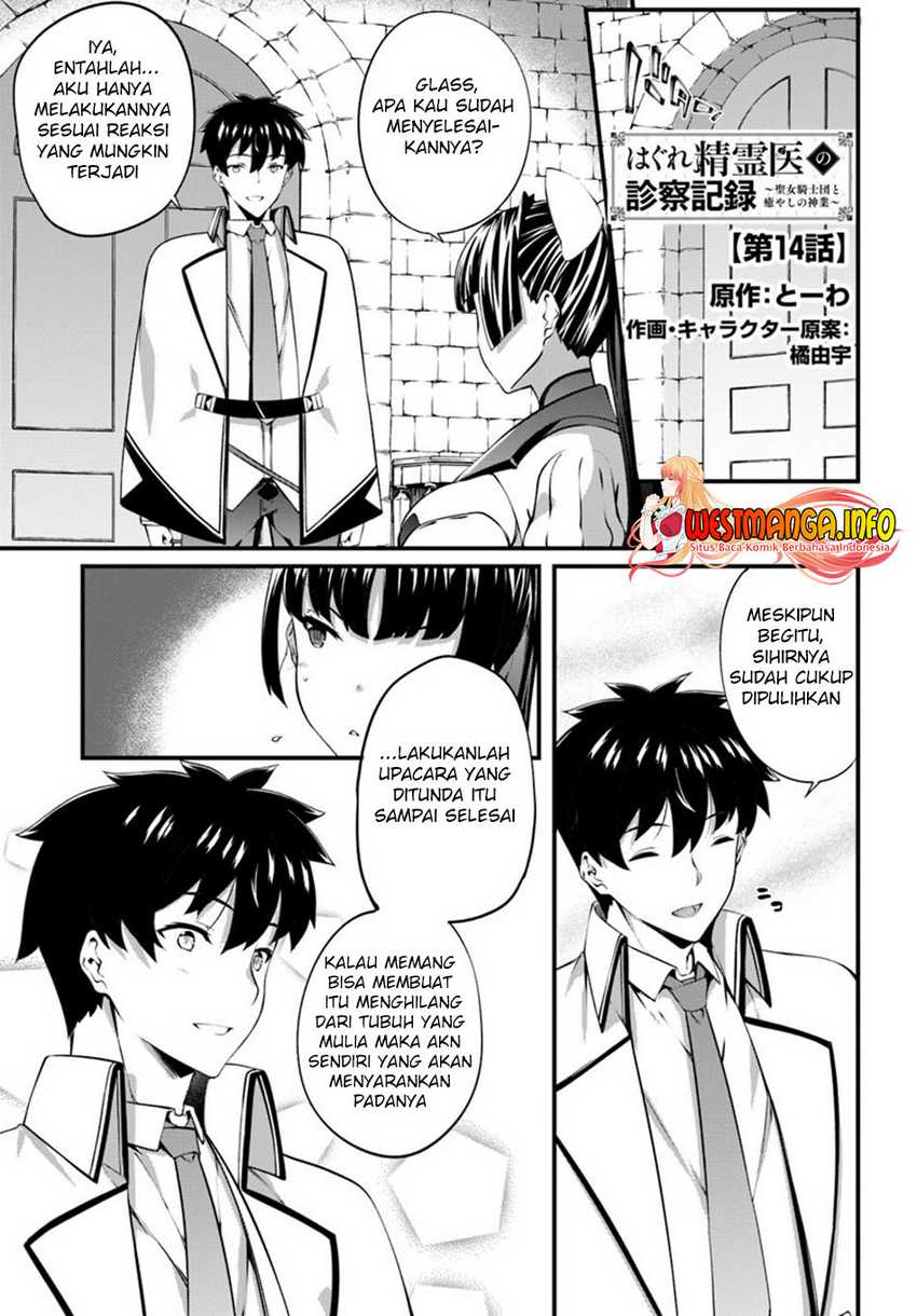 Baca Hagure Seirei Ino Shinsatsu Kiroku ~ Seijo Kishi-dan to Iyashi no Kamiwaza Chapter 14 Gambar 2