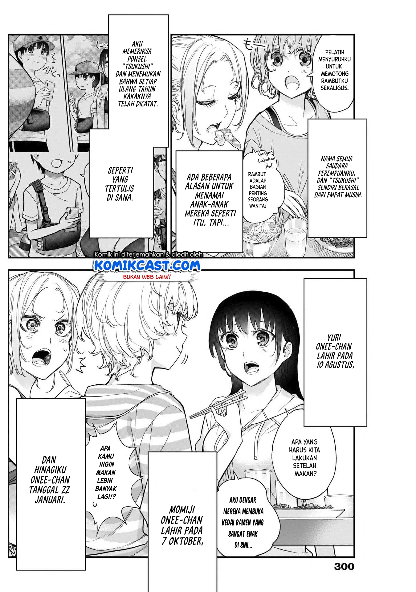 Shikisaki Shimai Wa Abakaretai Chapter 23 Gambar 5