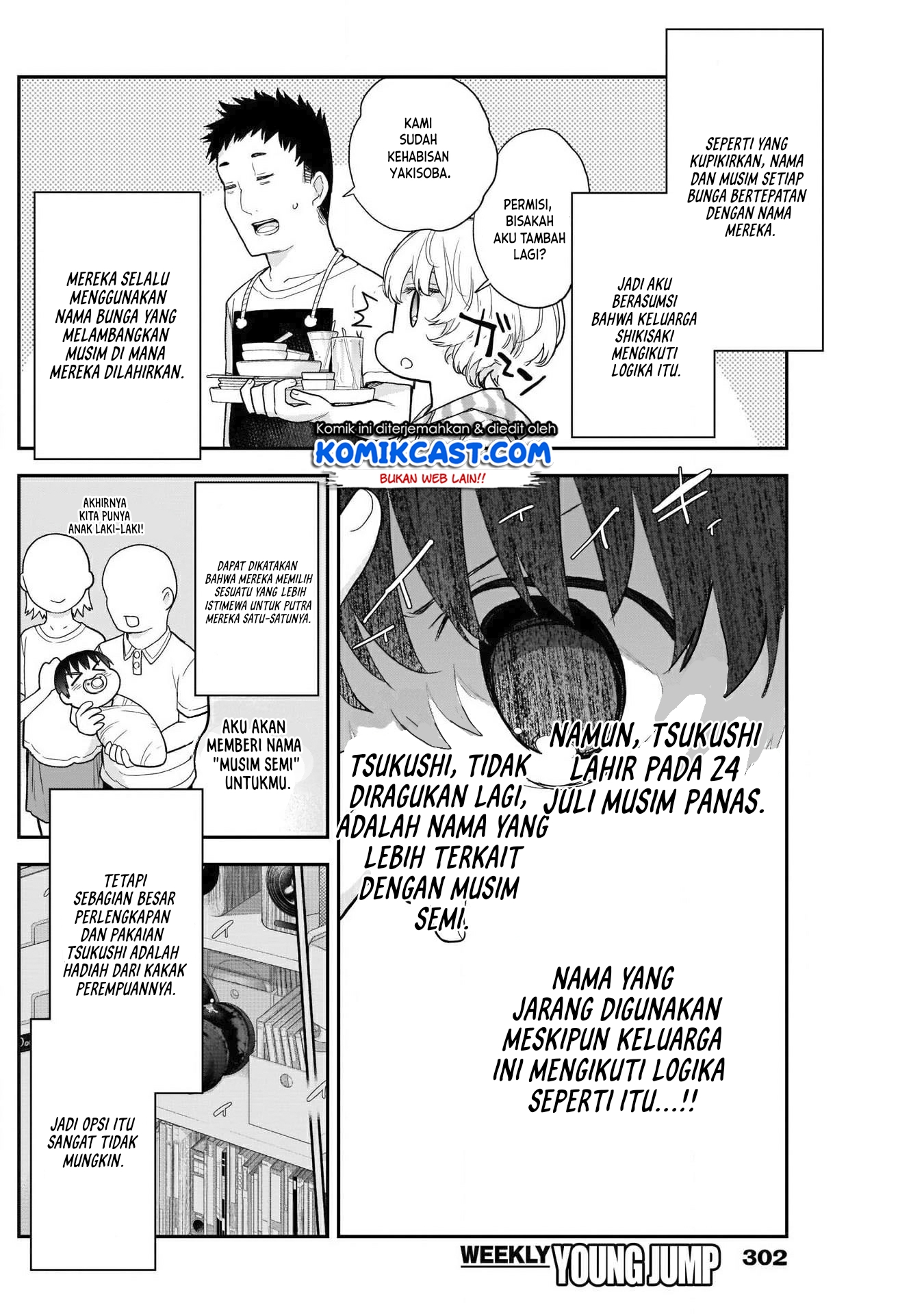 Shikisaki Shimai Wa Abakaretai Chapter 23 Gambar 7