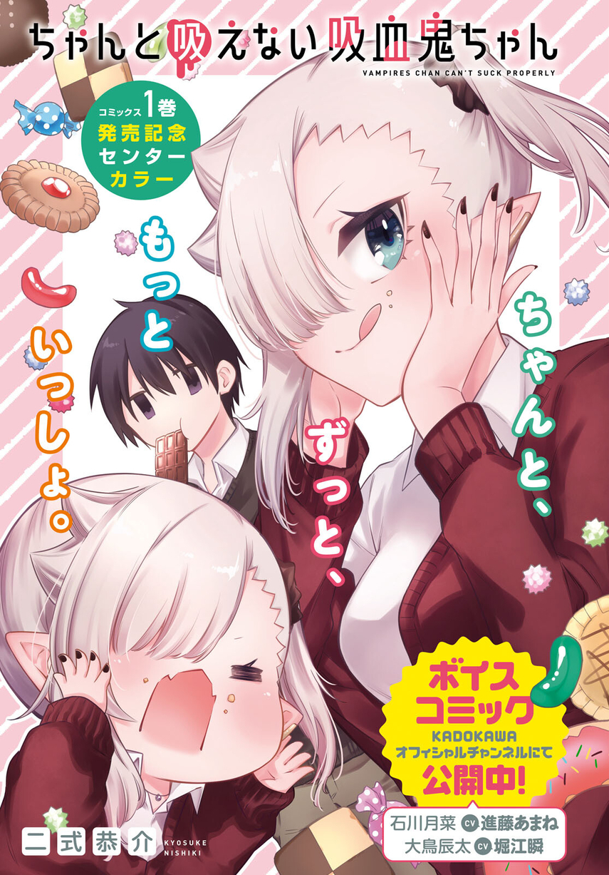 Chanto Suenai Kyuuketsuki-chan Chapter 11 Gambar 3