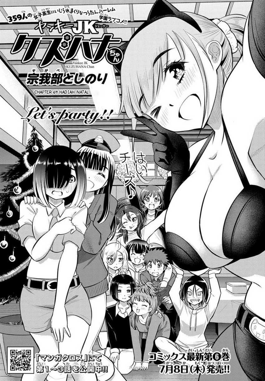 Baca  Yankee-kun to Hakujou Gaaru Chapter 64 Gambar 2