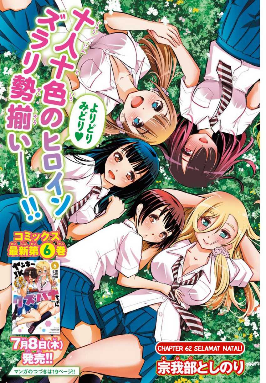 Yankee-kun to Hakujou Gaaru Chapter 62 Gambar 3